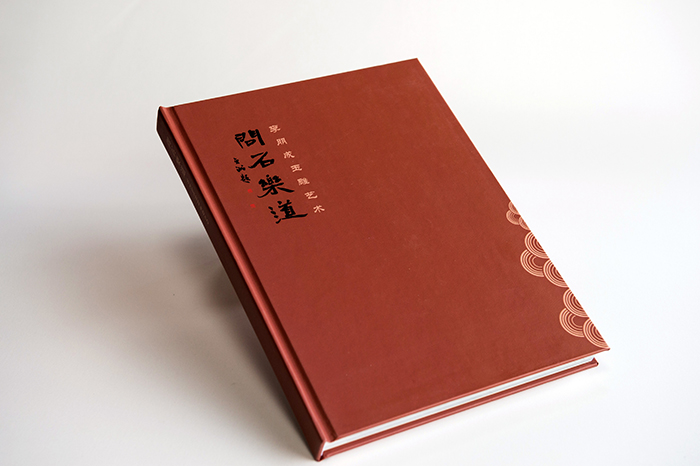 名人藝術(shù)作品集-精裝畫(huà)冊(cè)