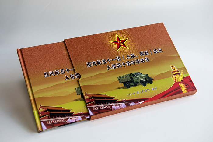 汽車(chē)三十一團(tuán)留念本